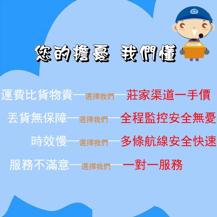 台湾物流专线