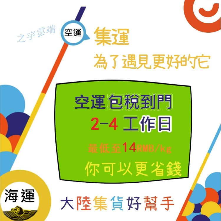 空运集运包税渠道